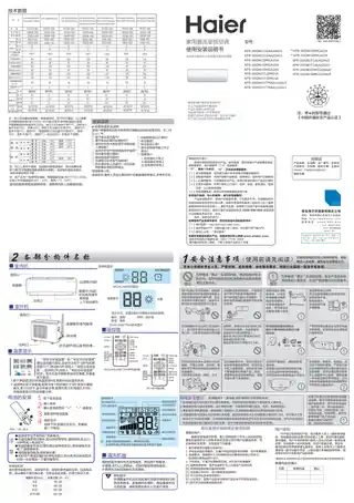 Haier海尔KFR-35GW_20MCA22A