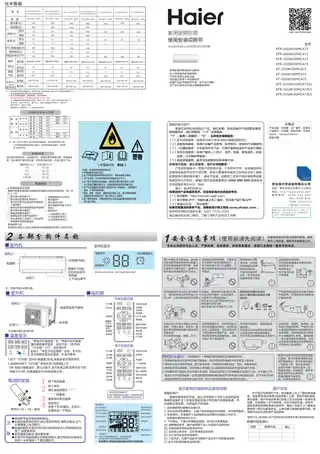 Haier海尔KFR-35GW_20MCA73U1