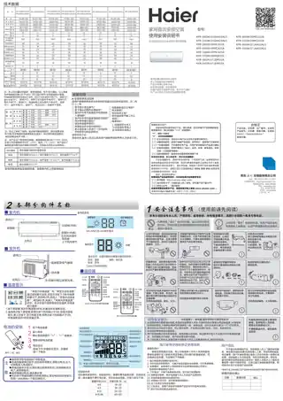 Haier海尔KFR-35GW_20MCB23A