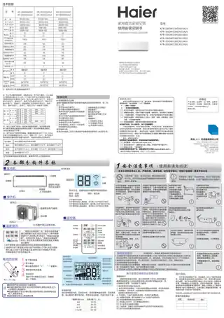 Haier海尔KFR-35GW_23XCA21AU1