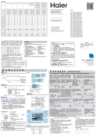 Haier海尔KFR-35GW_28GNA23AU1