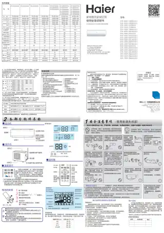 Haier海尔KFR-35GW_28QAA23AU1