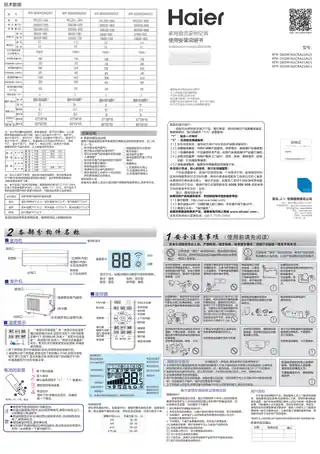 Haier海尔KFR-35GW_A2CRA22AU1