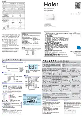 Haier海尔KFR-35GW_A3RCA23AU1
