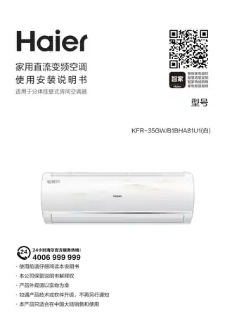 Haier海尔KFR-35GW_B1BHA81U1(白)