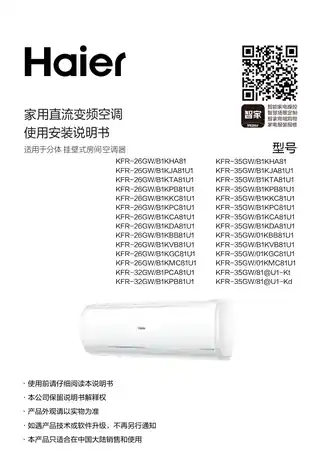 Haier海尔KFR-35GW_B1KVB81U1