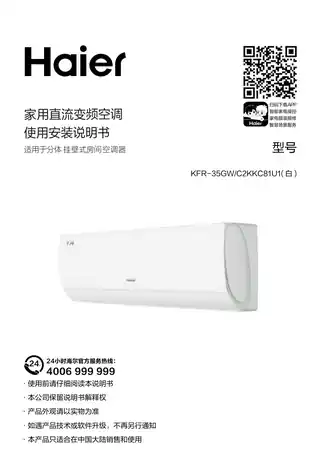 Haier海尔KFR-35GW_C2KKC81U1(白)