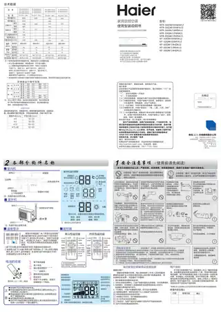 Haier海尔KFR-50GW_05NHA12