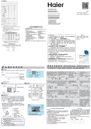Haier海尔KFR-50GW_19HDA32