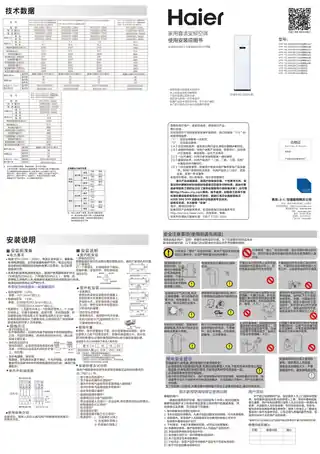 Haier海尔KFR-50LW_02ZBC23A(象牙白)