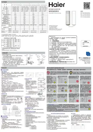 Haier海尔KFR-50LW_03JAA23A