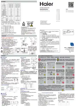Haier海尔KFR-50LW_03XCA83A