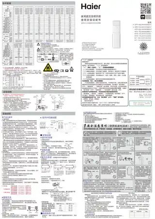 Haier海尔KFR-50LW_03XDB82U1