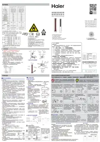 Haier海尔KFR-50LW_06TAA81U1