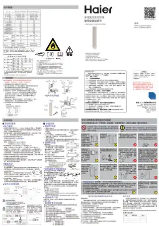 Haier海尔KFR-50LW_06TPA81U1