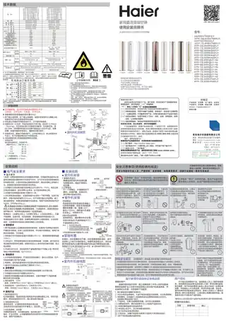 Haier海尔KFR-50LW_06VPA81U1