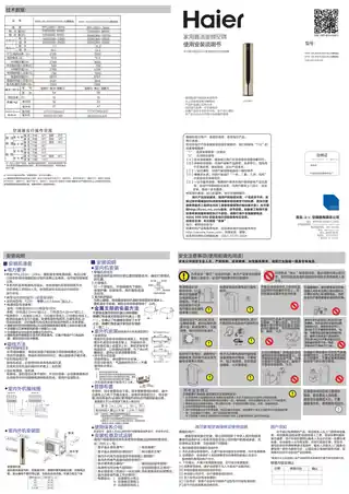 Haier海尔KFR-50LW_07EAB21AU1(香槟金)