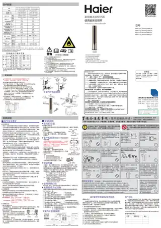Haier海尔KFR-50LW_07EAB81U1