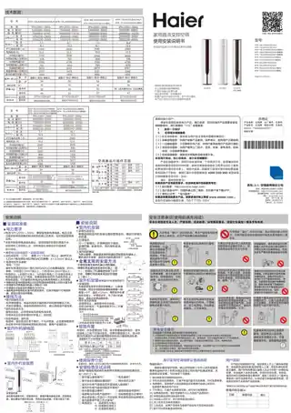 Haier海尔KFR-50LW_07GCB21AU1
