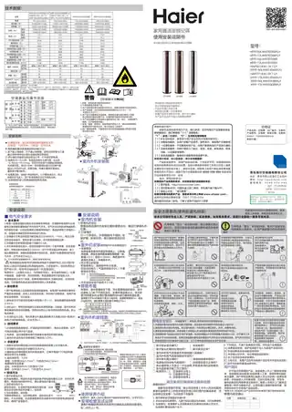 Haier海尔KFR-50LW_07GCB81U1