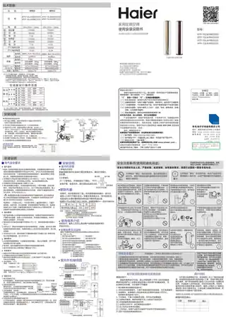 Haier海尔KFR-50LW_08EDS33