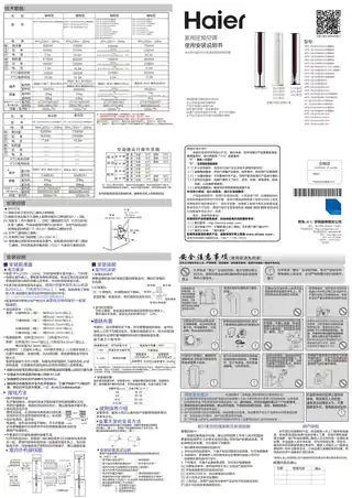 Haier海尔KFR-50LW_08GDD13