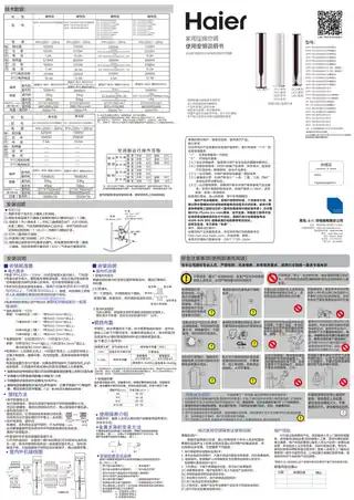 Haier海尔KFR-50LW_08UBC13U1(茉莉白)