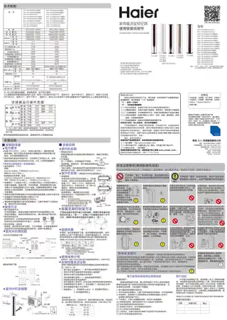 Haier海尔KFR-50LW_09EDS23A