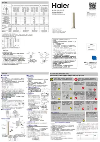 Haier海尔KFR-50LW_09FBA21AU1