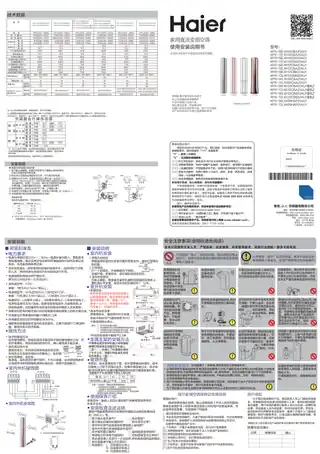 Haier海尔KFR-50LW_09HAP21AU1