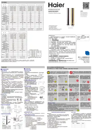 Haier海尔KFR-50LW_09PDS23A