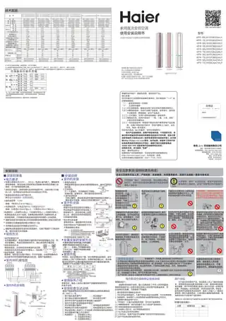 Haier海尔KFR-50LW_12CBB22AU1