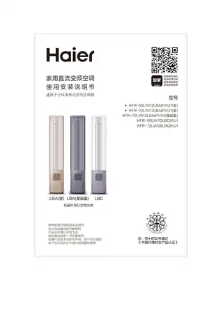 Haier海尔KFR-50LW_12LBA81VU1(金)