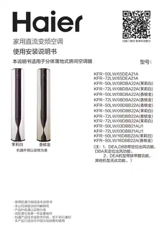 Haier海尔KFR-50LW_16DBB22A(香槟金)