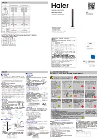 Haier海尔KFR-50LW_16UCP22AU1