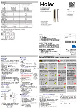 Haier海尔KFR-50LW_17GDD21AU1