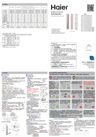 Haier海尔KFR-50LW_22CBB22AU1