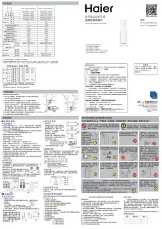 Haier海尔KFR-50LW_23JMA23A