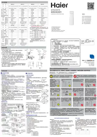 Haier海尔KFR-50LW_23XDA32