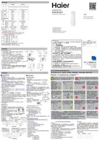 Haier海尔KFR-50LW_23XDA33
