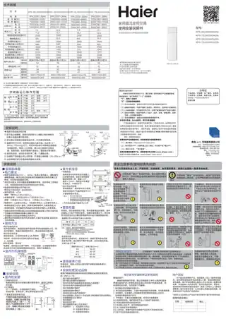 Haier海尔KFR-50LW_24XDA22A
