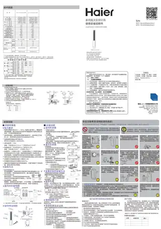 Haier海尔KFR-50LW_26NAA22AU1