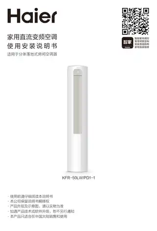 Haier海尔KFR-50LW_PD1-1