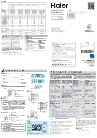 Haier海尔KFR-72GW_19HDA22AU1