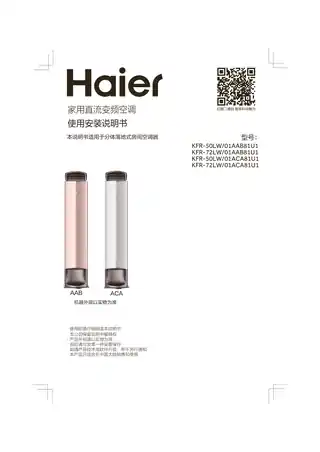 Haier海尔KFR-72LW_01AAB81U1