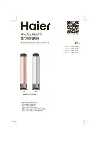 Haier海尔KFR-72LW_01ABA81AU1