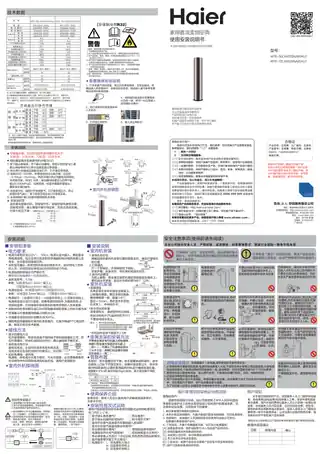 Haier海尔KFR-72LW_02SNA81AU1