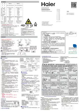 Haier海尔KFR-72LW_02XDA72