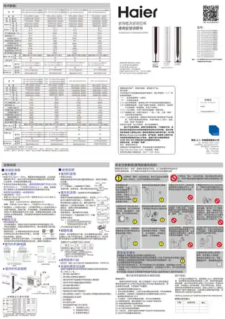 Haier海尔KFR-72LW_03GCB21AU1