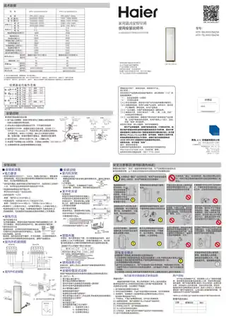 Haier海尔KFR-72LW_03YBA23A
